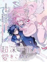 灾难漫画改编推荐封面
