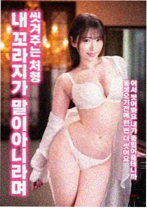 末日崩塌 灾难电影海报